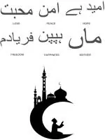 Ordershock Waterproof Love Freedom Mix Urdu Islamic Temporary Body Tattoo (Pack of 2)
