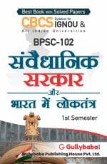 BPSC-102 Samvaidhanik Sarkar aur Bharat mein Loktantra_Gullybaba.com Panel__136