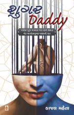 NAVBHARAT SAHITYA MANDIR Sugar Daddy by Kajal Hemal Mehta