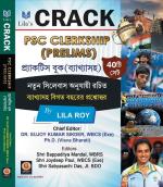 Retail Maharaja- Crack PSC Clerkship (Prelims) Practice Book (Byakkhasoho)