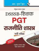 R. Gupta's Popular Master Guide _ DSSSB: Political Science (PGT) Teachers Recruitment Exam Guide Incomplete