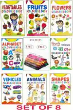 AP SINHA New Range Colouring Books For Kids | 8 Colour Books For Children (Pack Of 8) (Multicolor)