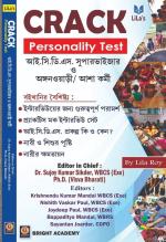 Retail Maharaj- Lila's CRACK Personality Test (Bengali Version)