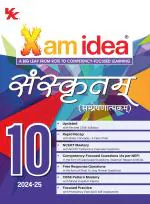Xamidea Sanskrit (Communicative) Class 10 Book | CBSE Board | Chapterwise Question Bank | Based on Revised CBSE Syllabus | NCERT Questions Included | 2024-25 Exam