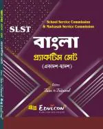 Retail Maharaj - SLST Bangla Practice Set (XI-XII) (Bengali Version)