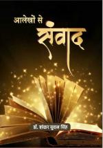 Nitya Publications Sawan