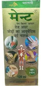 Malti Ment Ayurvedic Joint Pain Killer Oil - 120 ml
