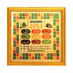 Hawai Lohe Qurani Islamic Muslim Gold Plated Wooden Wall hanging Photo Frame SFDI515_GLDFRM