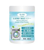 KIRMIT 250 gram Washing machine Drum cleaner Active Oxygen Powder | Remove Odours and Buildups | Descaler for Washing Machine Front & Top Load