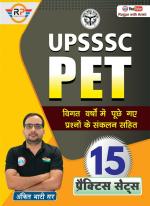 UPSSSC PET Practice Sets by Ankit Bhati_Rojgar with Ankit