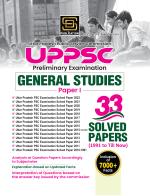 Uppsc Preliminary Examination Paper-1 General Studies Solved Papers (English Medium)