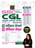Ssc Cgl Tier 2 Model Paper & Practice Sets (Hindi Medium)