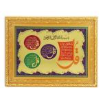 BM TRADERS 4 Quls with Bismillahirrahmanirrahim Photo in Golden Art Work Frame Big (11 x 14 inch)