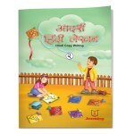 Jeevandeep Adarsh Hindi Lekhan - 2