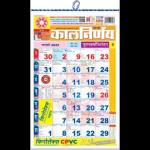MNA ONLINE Kalnirnay Hindi Panchang 2022 /Kalnirnaya Wall Calendar Hindi 2022 -2 Pcs 2022 Wall Calendar (Multicolor, Religious)
