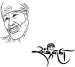 Ordershock Sai Baba Most Popular Combo Tattoo