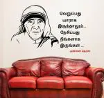 LANSTICK Black Mother Teresa Image with Tamil Quote Self Adhesive Wall Sticker