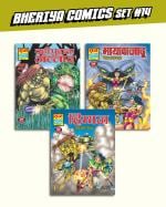 Raj Comics Bheriya Comics Collection #14 Set of 3 - Hindi