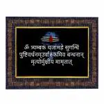 Hawai Lord Shiva Mahadev Maha Mrityunjaya Mantra Wooden Wall Hanging Home Décor Photo Frame 21x18cm SFDI423BLKFRM