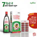 Saptarishi's Sandhi Sudha Joint Pain Relief Oil - 125 ML Oil + 10 Sandhi Sudha capsule free,Suitable for Men and Women Joints Pain, Knee Pain, Neck Pain, Back Pain, Shoulder Pain Muscles Pain