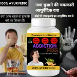 Zemaica Healthcare | Addiction Free | Ayurvedic Product | Stop Alcohol Medicine | Addiction | Powder| Quit Somkeing | sigret chorne ki dawa | sharab chore ki dawa | Pack of 1