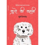 Unbound Script Kutte Ki Kahani By Munshi Premchand
