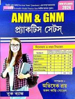 Retail Maharaj - ANM & GNM Practice Sets 2024 (Bengali Version)
