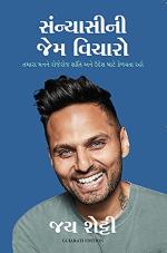 NAVBHARAT SAHITYA MANDIR Think Like a Monk by Jay Shetty