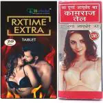 Herbshd RXTIME EXTRA 30TABLET & KAMRAJ OIL 30ML For INCREASES INTERCOURSE TIME PACK OF 2 (Pack of 2)