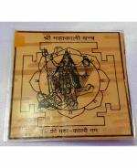 Zyana Krushnesh Creations MahaKali Laminated Yantra on Bhojpatra (8 x 8 cm)