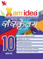 Xamidea Sanskrit Class 10 Book | CBSE Board | Chapterwise Question Bank | Based on Revised CBSE Syllabus | NCERT Questions Included | 2024-25 Exam