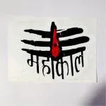ANSHUL INTERNET, PACK OF 4 MAHAKAL ORIGINAL HANDMADE STICKER SIZE 5.5 BY 4.5 IN