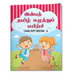 Jeevandeep Tamil Copy Writing - Std A