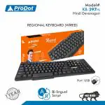 ProDot Regional Keyboard KB-297rs(Hindi Devnagari) having 104 Keys
