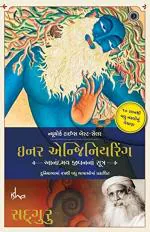 NAVBHARAT SAHITYA MANDIR Inner Engineering Gujarati by Sadhguru