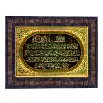 Hawai Gold Plated Ayatul Kursi Mulsim Islamic Quote Wall Hanging Religious Photo Frame for Worship Use SFDI00560BLKFRM
