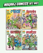 Raj Comics Nagraj Comics Colleciton #21 Set of 4 - Hindi