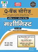 Q-Bank Machininst by GS Sethi & Balbir Singh Sem 1-4 Hindi - Computech Publications Limited