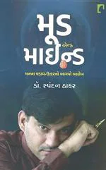 NAVBHARAT SAHITYA MANDIR Mood And Mind by Dr. Spandan Thakar