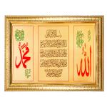 Hawai Islamic Quotes Kalma Muslim Gold Plated Wooden Wall hanging Photo Frame SFDI514_GLDFRM