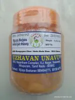 Uzhavan Unavu - Chemical Free - A2-Kangayam ghee / Nattu madu ghee - 500 Gm