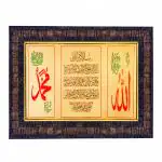 Hawai Islamic Quotes Kalma Muslim Gold Plated Wooden Wall hanging Photo Frame SFDI514_BLKFRM