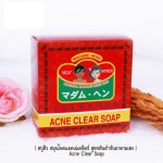 HANI PO Madame Heng Herbal natural balance Teenager Acne Clear Soap 150g Pack of 1- Thailand