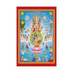 PnF Paper Religious Art Print Of Karwa-Chauth-Vrat-Puja Unframed Wall Poster Print, 12 X 18 Inch