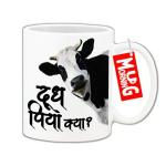 Mug Morning Milk Mug Milk Mug for Kids Funny Mugs Doodh Piya Kya for Kids Milk Mugs