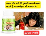 Grinbizz De-Addiction Powder Natural Nasha Mukt Dawai|No Addiction Killer|Nasha Free Powder
