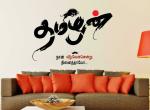 Lanstick Black Tamilan Tamil Quotes Self Adhesive Wall Sticker 75 cm