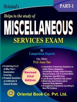 Retail Maharaj- Helps To The Study Of MISCELLANEOUS Service Exam Part-1