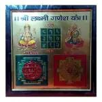 Astroghar Plastic Big Size Shri Laxmi Ganesh Yantra Gold Plated 9 x 9 Inch
