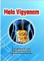 Nitya Publications Mala Vigyanam [Perfect Paperback] Dr. Vyas and Dr.suwarna D. Vyas